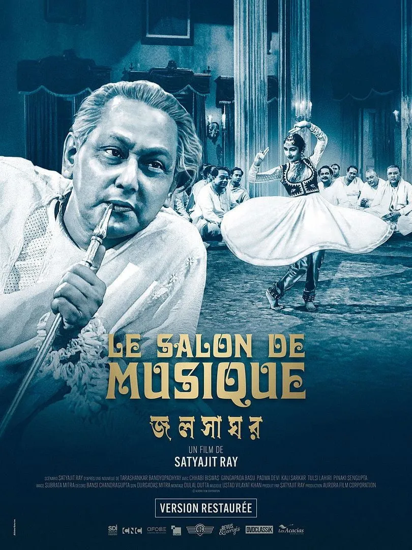 Le Salon de musique (1958)